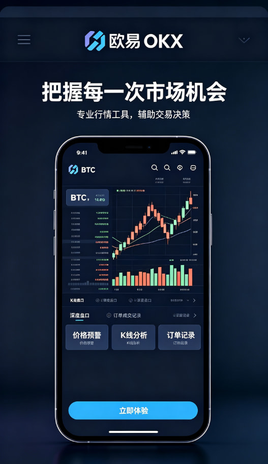 欧交易所app官方网站入口安全与理财功能